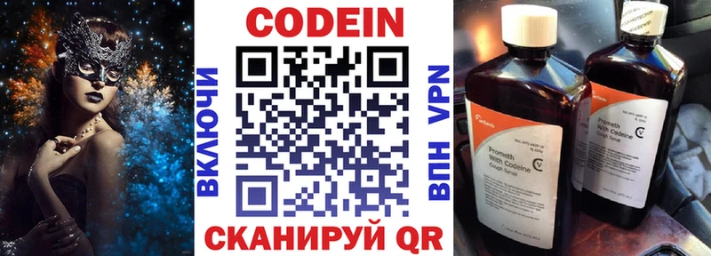 Купить где  Отрадное  Кодеин Purple Drank 