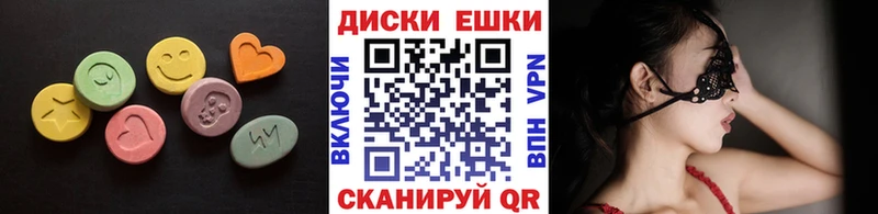 Купить закладки  Отрадное  ЭКСТАЗИ круглые 