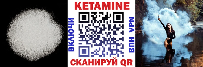 Купить закладки  Отрадное  КЕТАМИН VHQ 