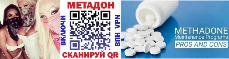 Купить закладки  Отрадное  МЕТАДОН кристалл 